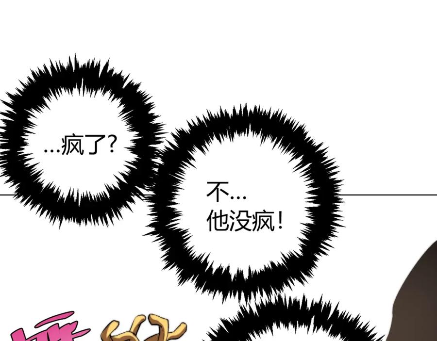 《虫虫寄生》第1话 落魄小主播的悲惨生活！ 第222页