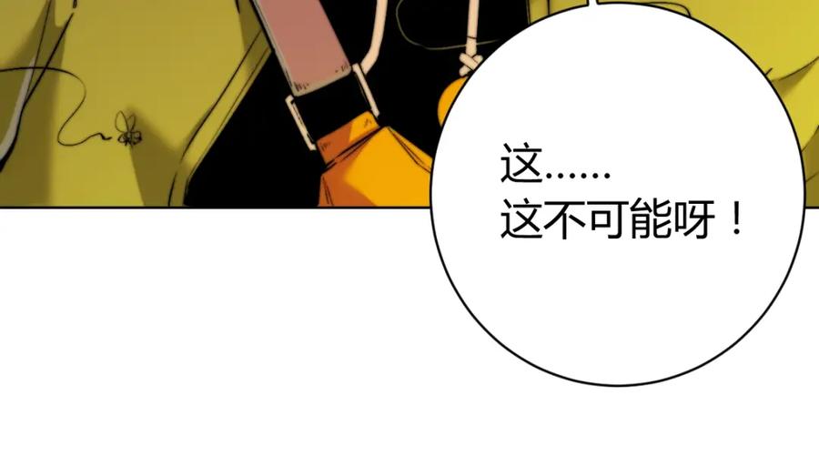 《虫虫寄生》第1话 落魄小主播的悲惨生活！ 第151页