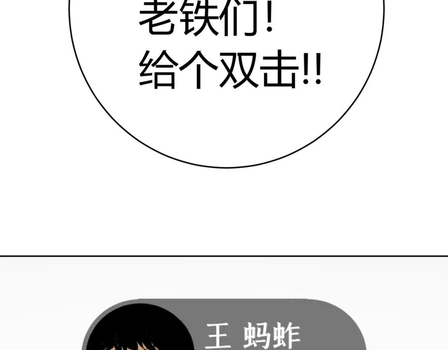 《虫虫寄生》第1话 落魄小主播的悲惨生活！ 第58页