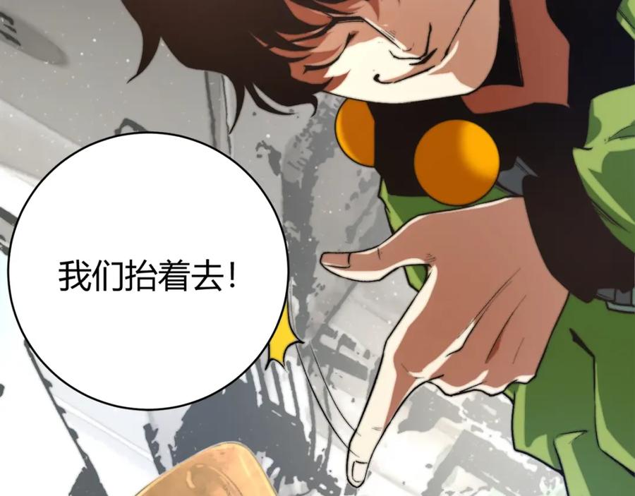 《虫虫寄生》第1话 落魄小主播的悲惨生活！ 第247页