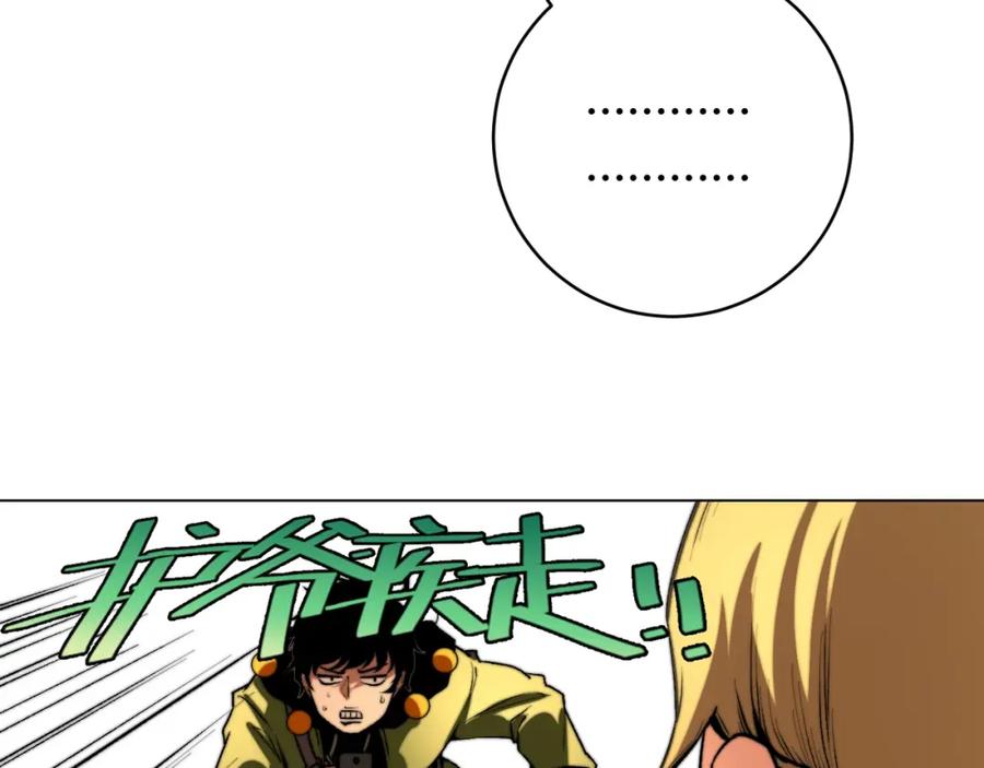 《虫虫寄生》第1话 落魄小主播的悲惨生活！ 第230页