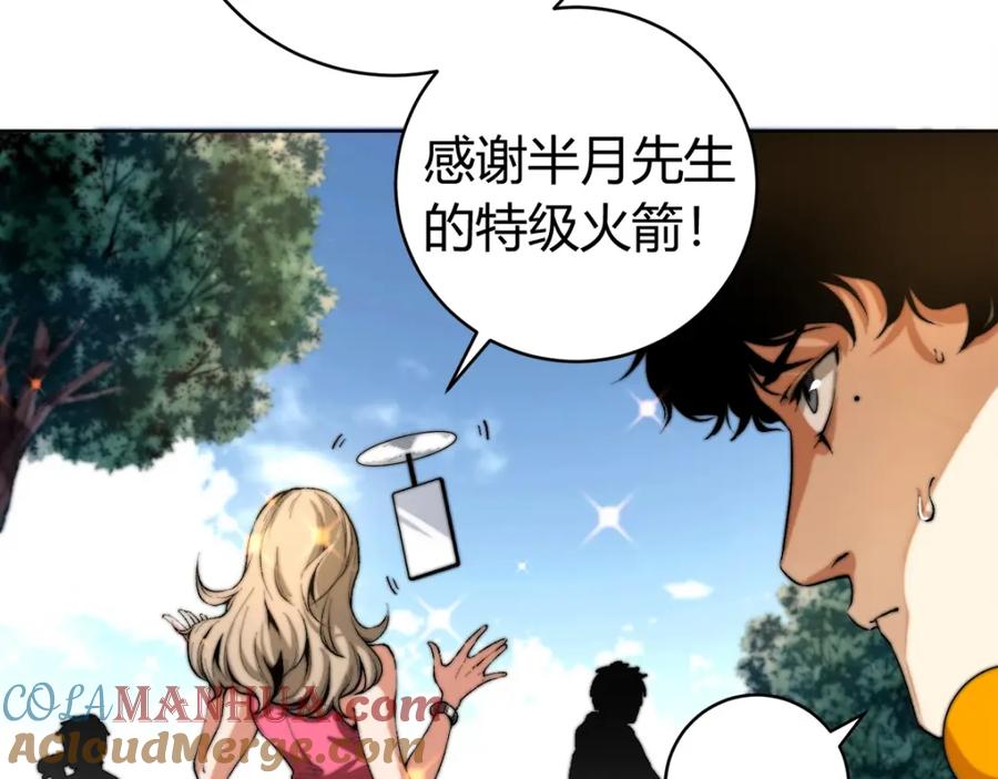 《虫虫寄生》第1话 落魄小主播的悲惨生活！ 第65页