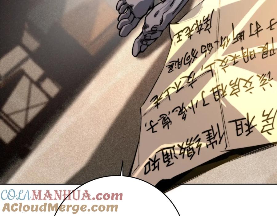《虫虫寄生》第1话 落魄小主播的悲惨生活！ 第205页