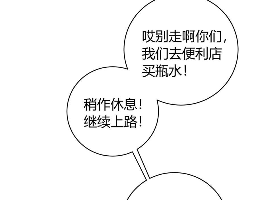 《虫虫寄生》第1话 落魄小主播的悲惨生活！ 第274页