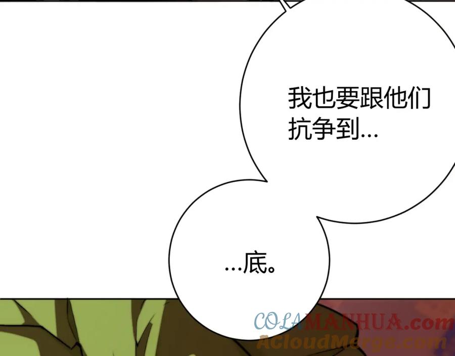 《虫虫寄生》第1话 落魄小主播的悲惨生活！ 第101页