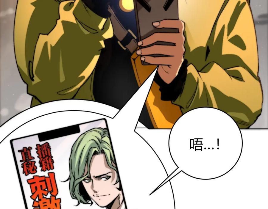 《虫虫寄生》第1话 落魄小主播的悲惨生活！ 第80页