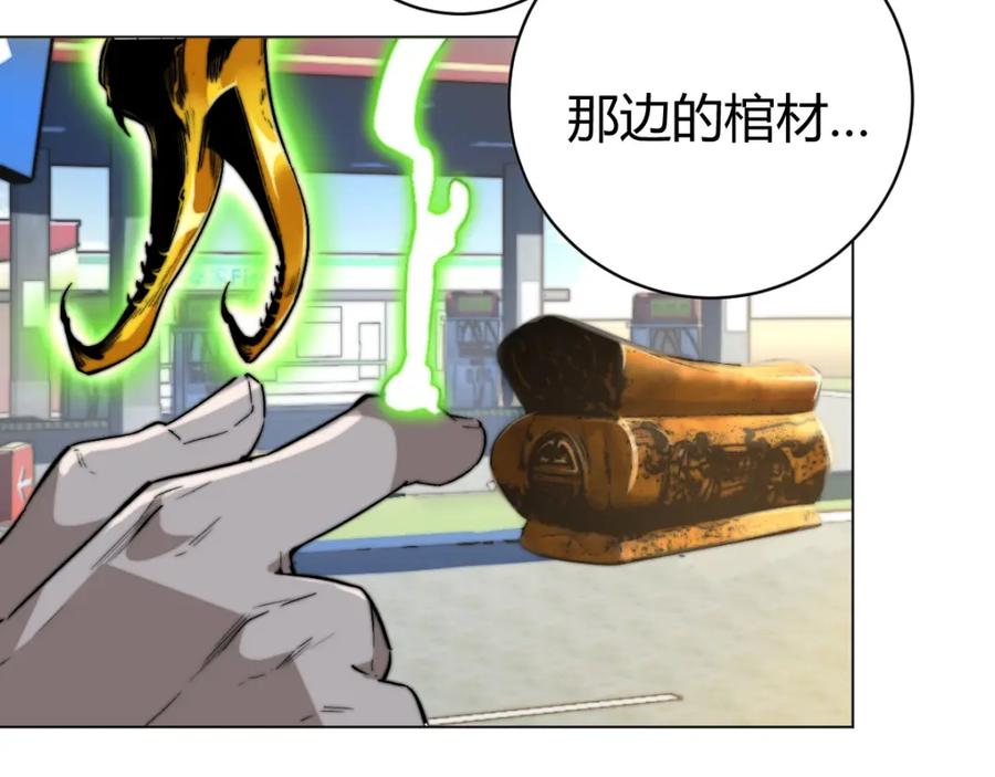 《虫虫寄生》第1话 落魄小主播的悲惨生活！ 第318页