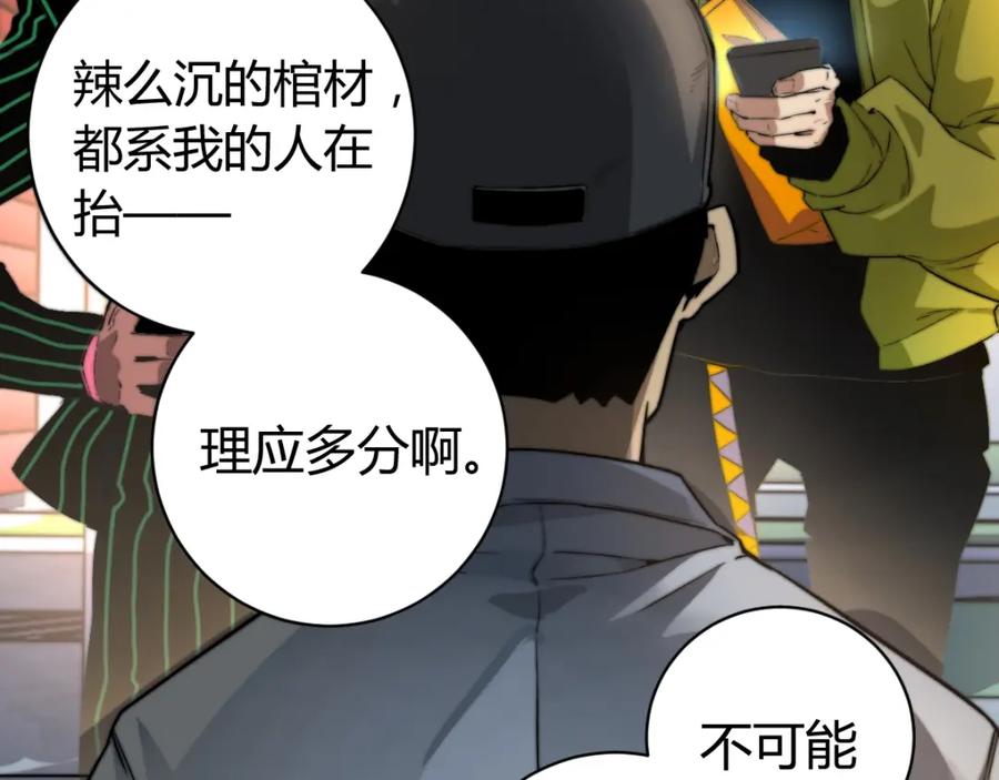 《虫虫寄生》第1话 落魄小主播的悲惨生活！ 第283页