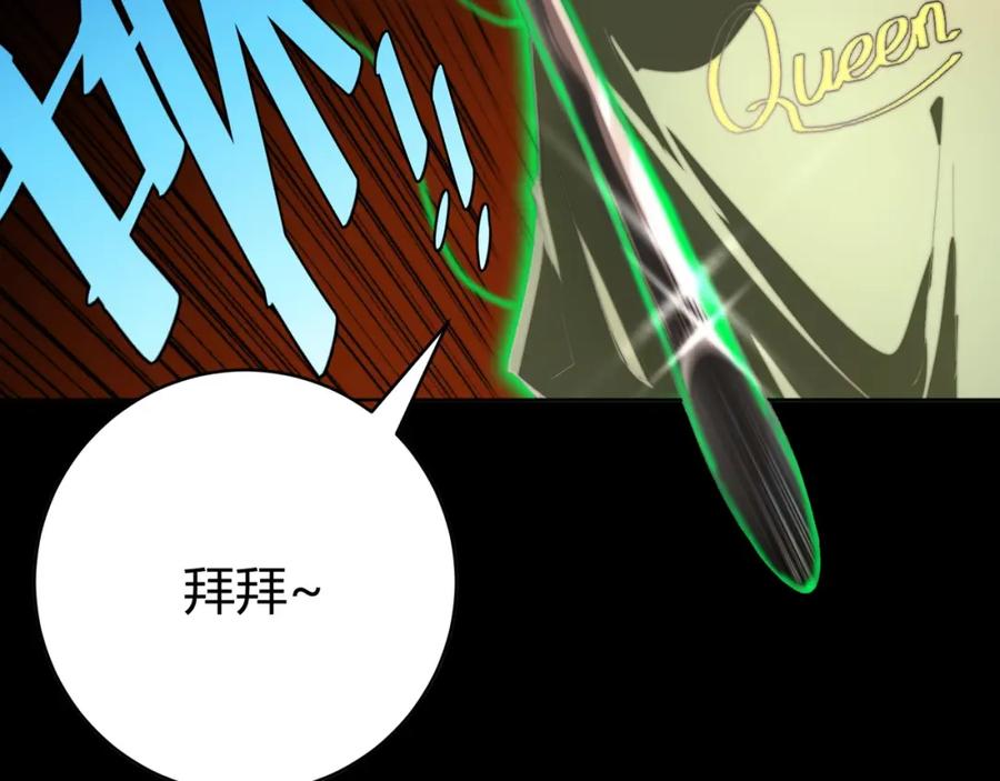 《虫虫寄生》第1话 落魄小主播的悲惨生活！ 第31页