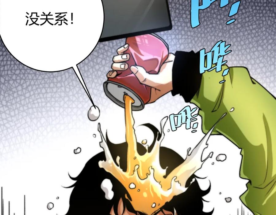 《虫虫寄生》第1话 落魄小主播的悲惨生活！ 第55页