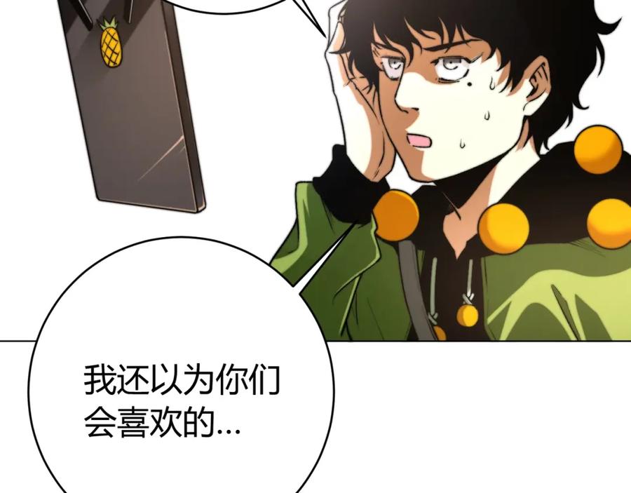 《虫虫寄生》第1话 落魄小主播的悲惨生活！ 第252页