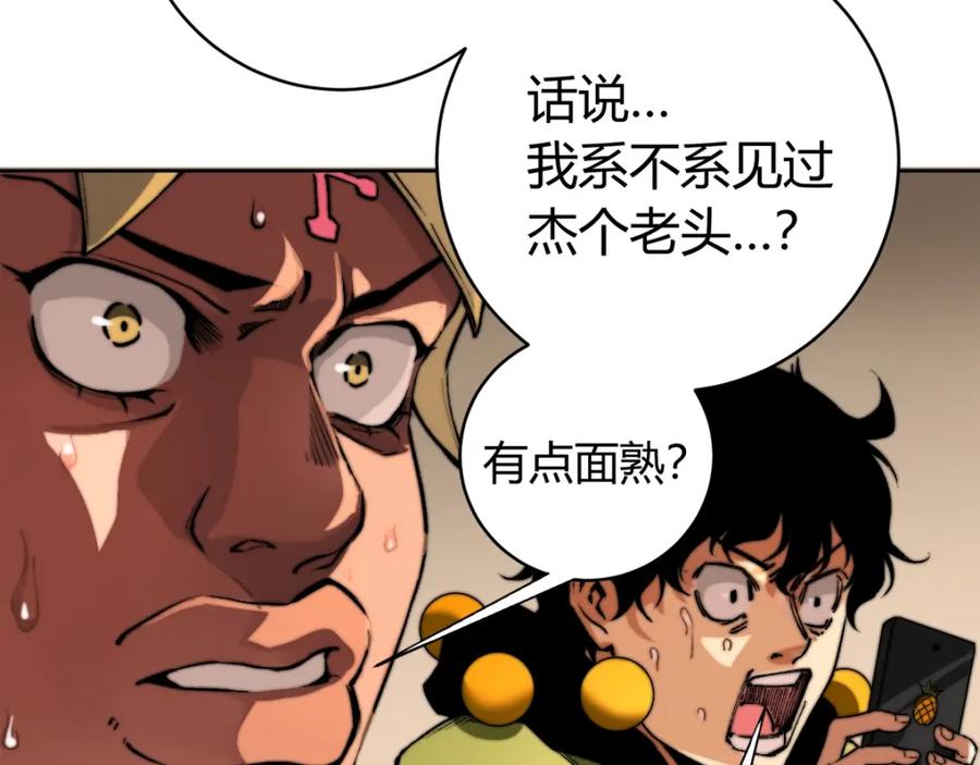 《虫虫寄生》第1话 落魄小主播的悲惨生活！ 第182页