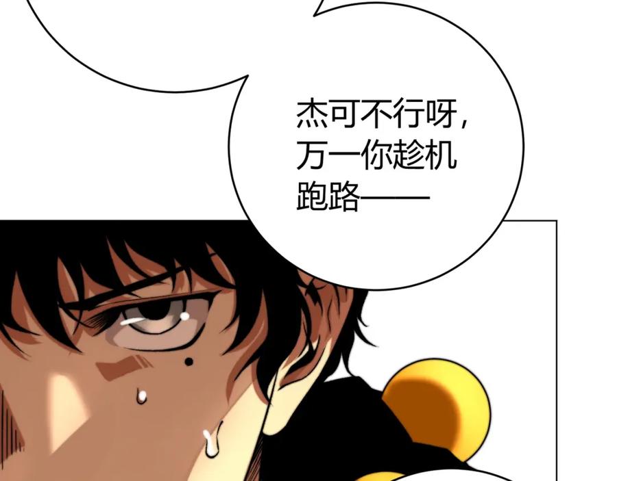 《虫虫寄生》第1话 落魄小主播的悲惨生活！ 第234页