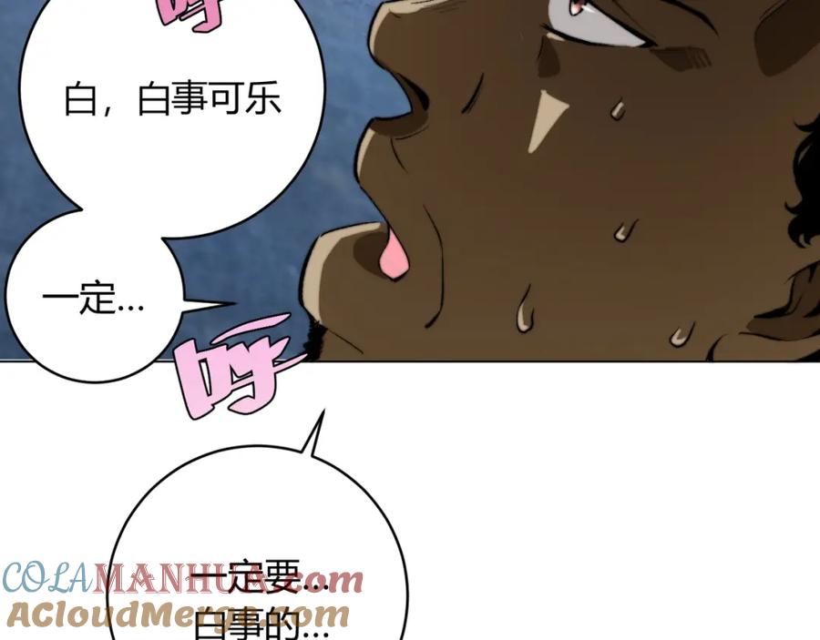 《虫虫寄生》第1话 落魄小主播的悲惨生活！ 第277页