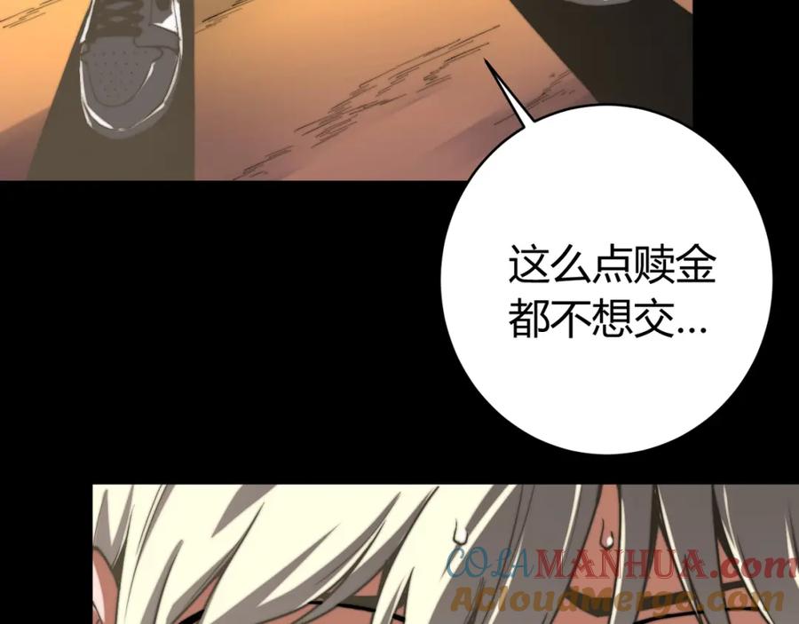 《虫虫寄生》第1话 落魄小主播的悲惨生活！ 第13页
