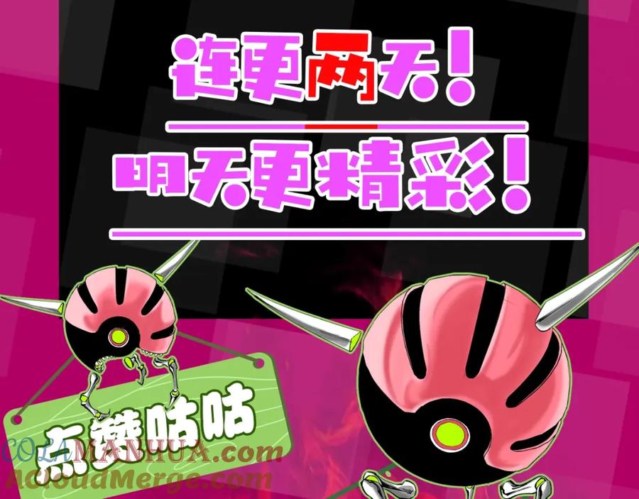 《虫虫寄生》第1话 落魄小主播的悲惨生活！ 第337页