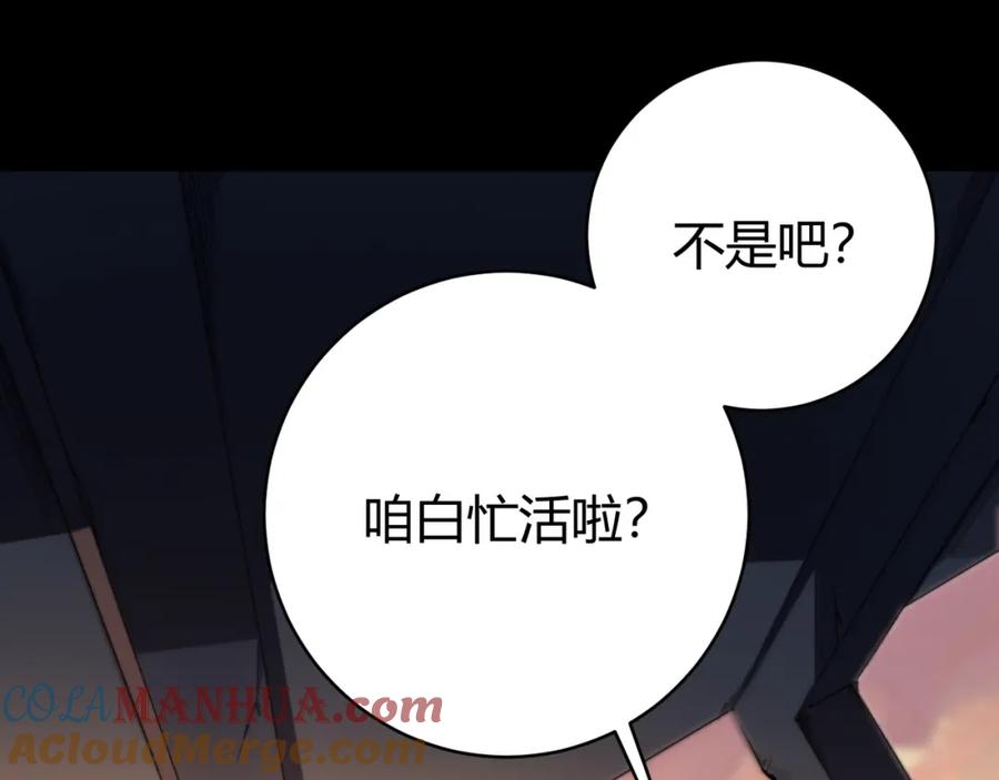 《虫虫寄生》第1话 落魄小主播的悲惨生活！ 第9页