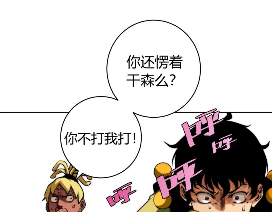 《虫虫寄生》第1话 落魄小主播的悲惨生活！ 第194页