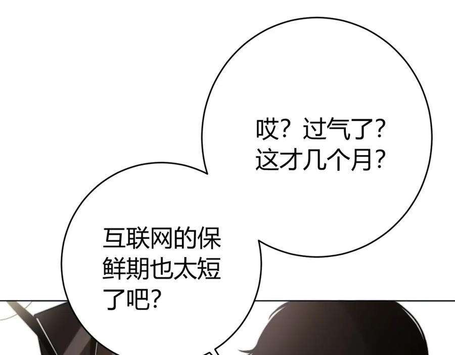 《虫虫寄生》第1话 落魄小主播的悲惨生活！ 第251页