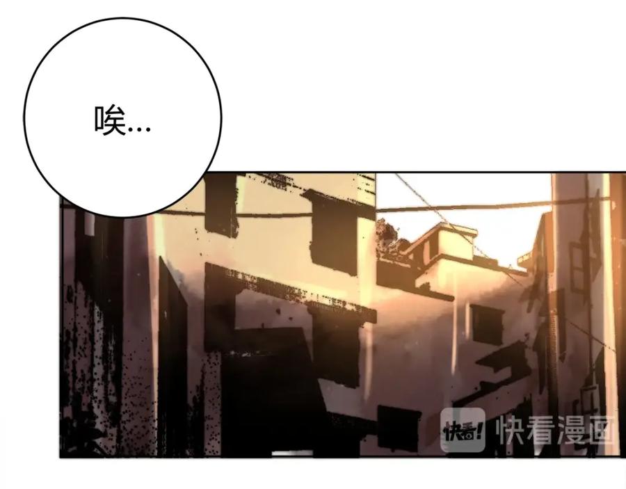 《虫虫寄生》第1话 落魄小主播的悲惨生活！ 第74页