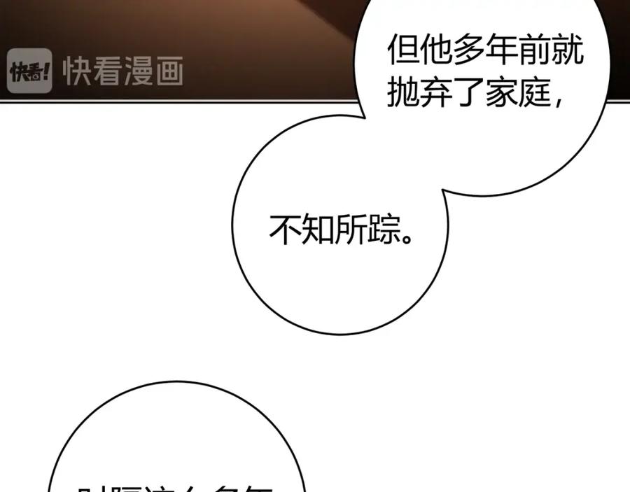 《虫虫寄生》第1话 落魄小主播的悲惨生活！ 第210页
