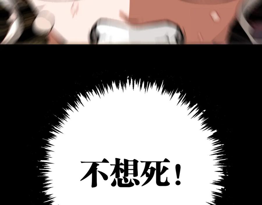 《虫虫寄生》第1话 落魄小主播的悲惨生活！ 第34页