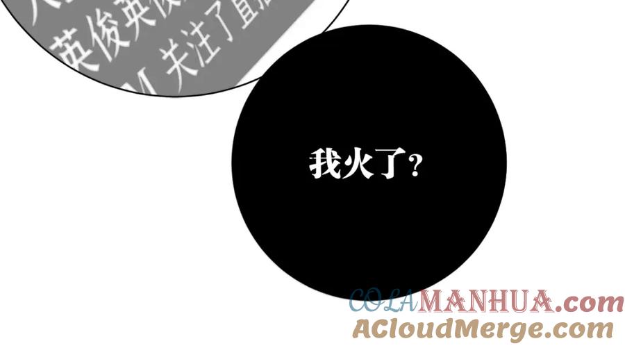 《虫虫寄生》第1话 落魄小主播的悲惨生活！ 第193页
