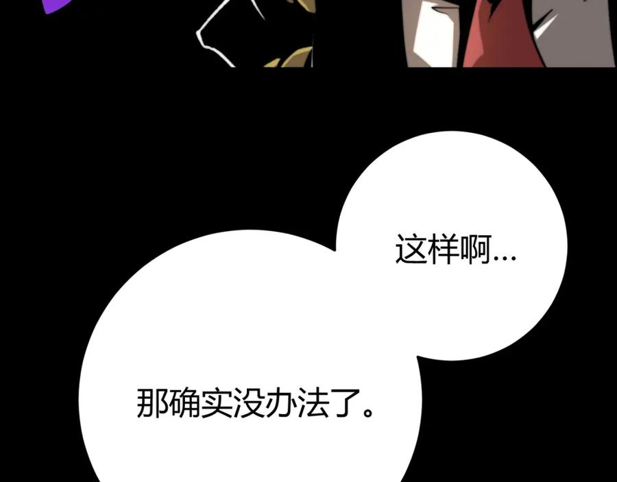 《虫虫寄生》第1话 落魄小主播的悲惨生活！ 第4页