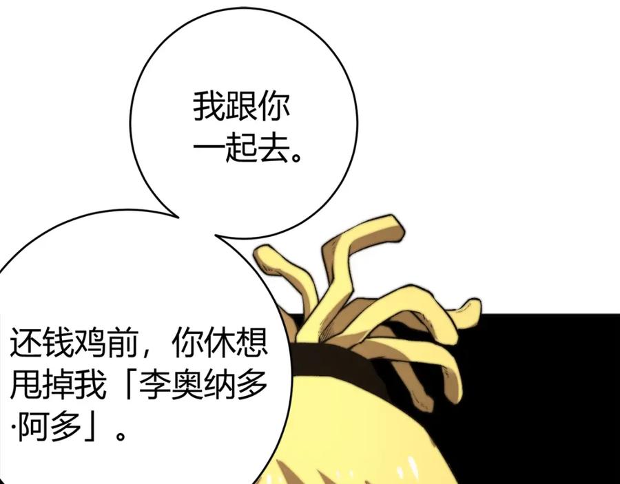 《虫虫寄生》第1话 落魄小主播的悲惨生活！ 第236页