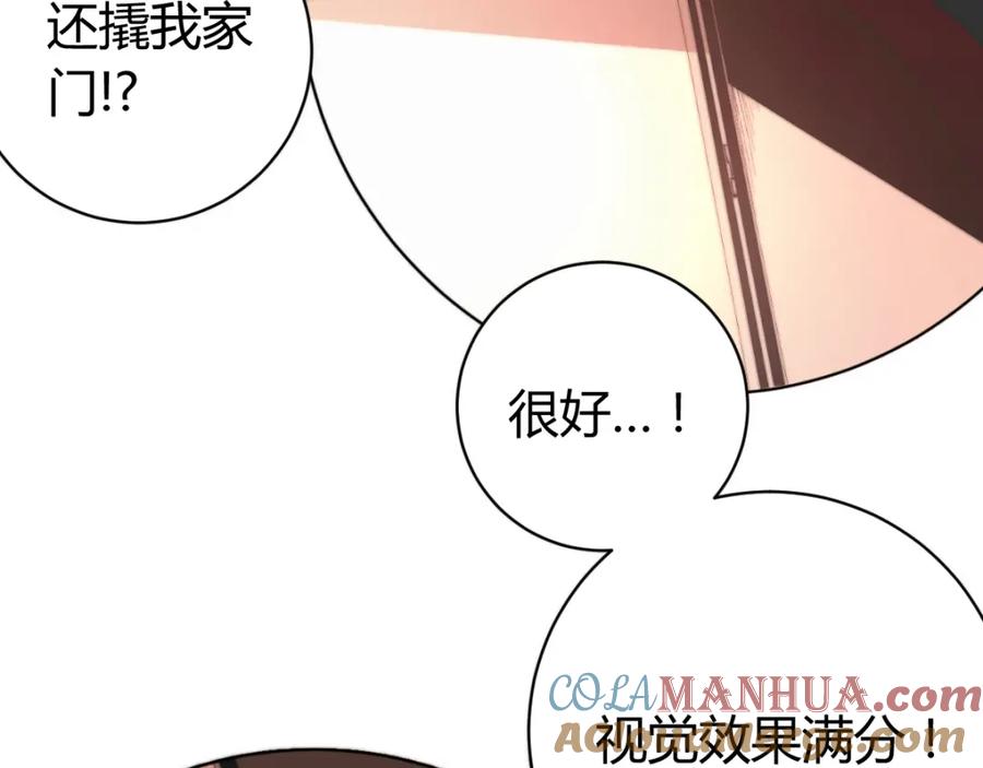 《虫虫寄生》第1话 落魄小主播的悲惨生活！ 第105页