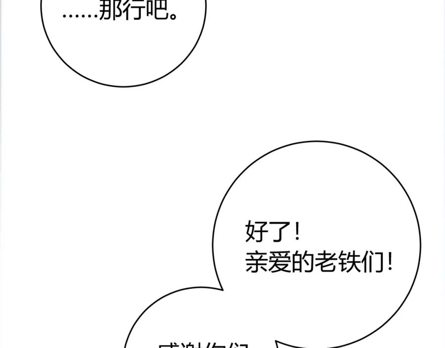 《虫虫寄生》第1话 落魄小主播的悲惨生活！ 第258页
