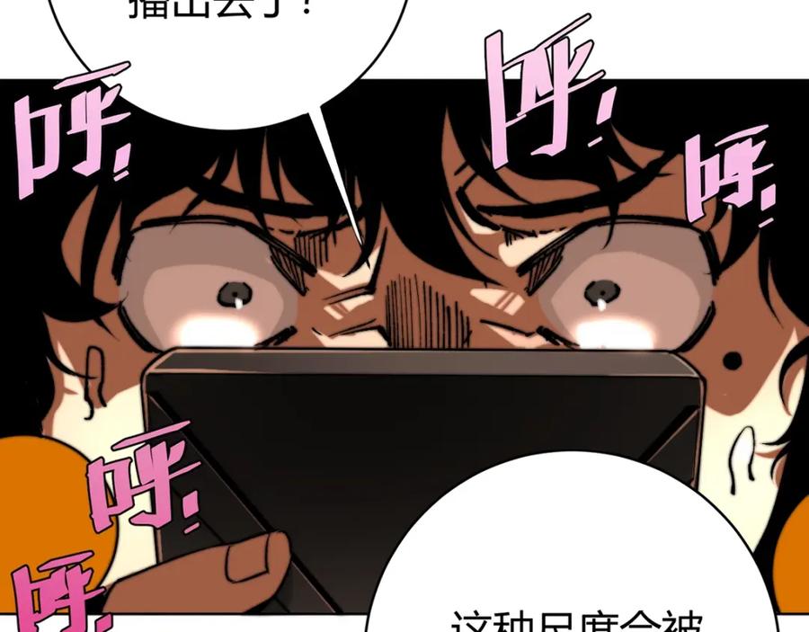 《虫虫寄生》第1话 落魄小主播的悲惨生活！ 第187页