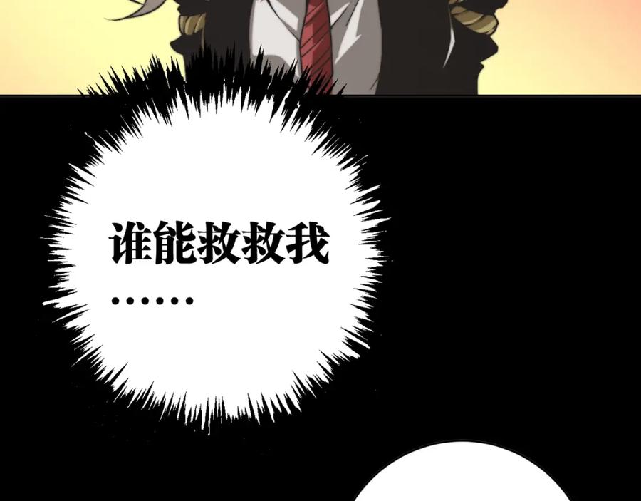 《虫虫寄生》第1话 落魄小主播的悲惨生活！ 第24页