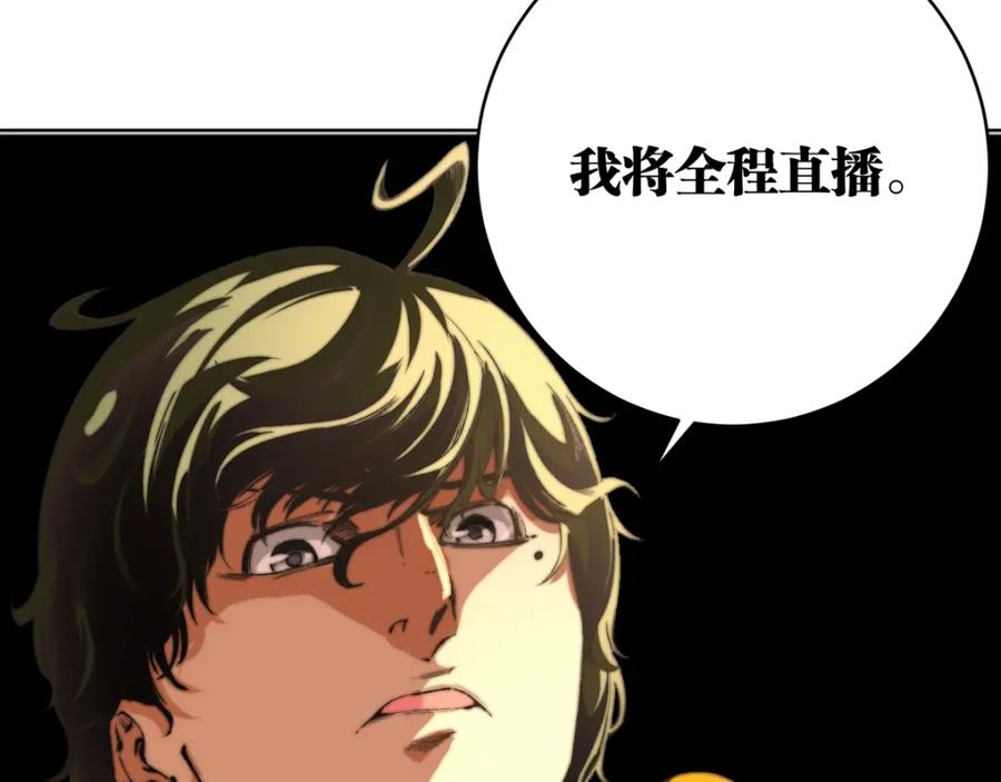 《虫虫寄生》第1话 落魄小主播的悲惨生活！ 第218页