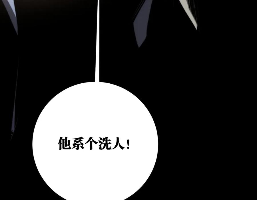 《虫虫寄生》第1话 落魄小主播的悲惨生活！ 第122页