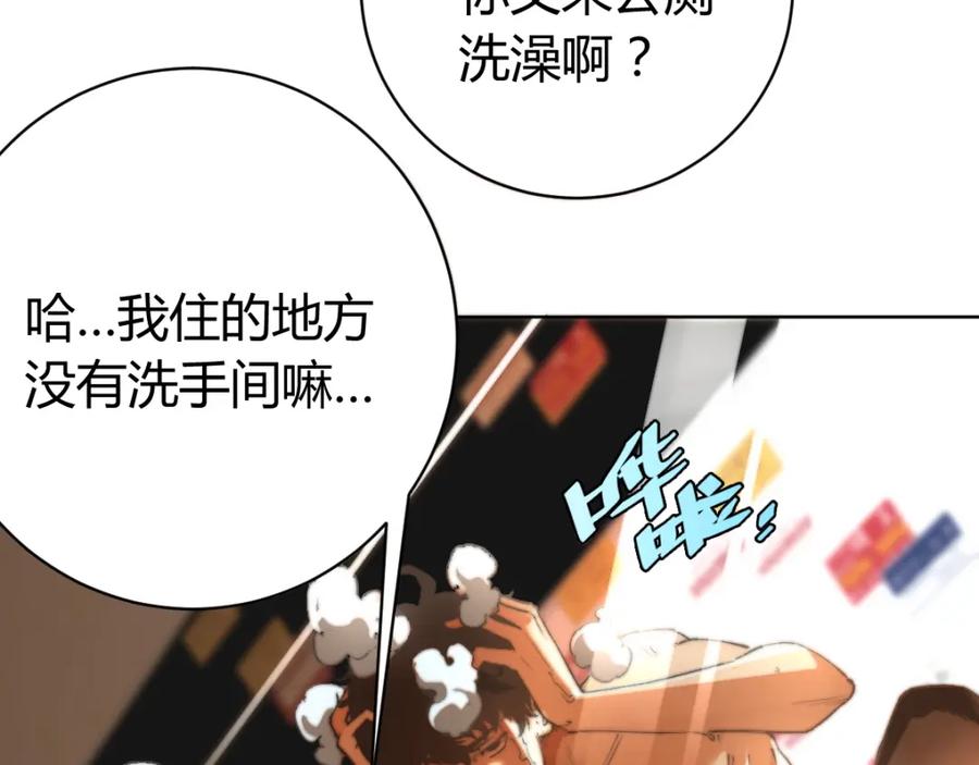 《虫虫寄生》第1话 落魄小主播的悲惨生活！ 第88页