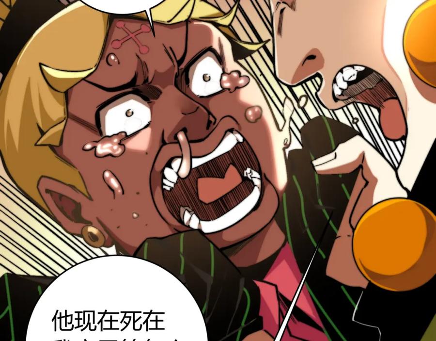 《虫虫寄生》第1话 落魄小主播的悲惨生活！ 第155页