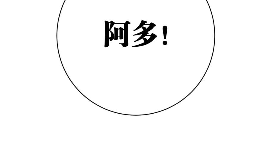 《虫虫寄生》第1话 落魄小主播的悲惨生活！ 第294页