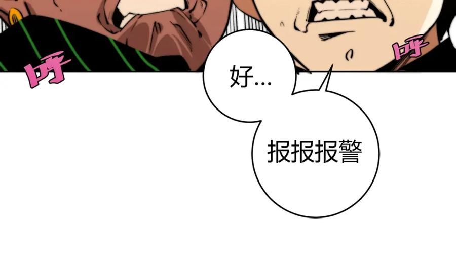 《虫虫寄生》第1话 落魄小主播的悲惨生活！ 第179页