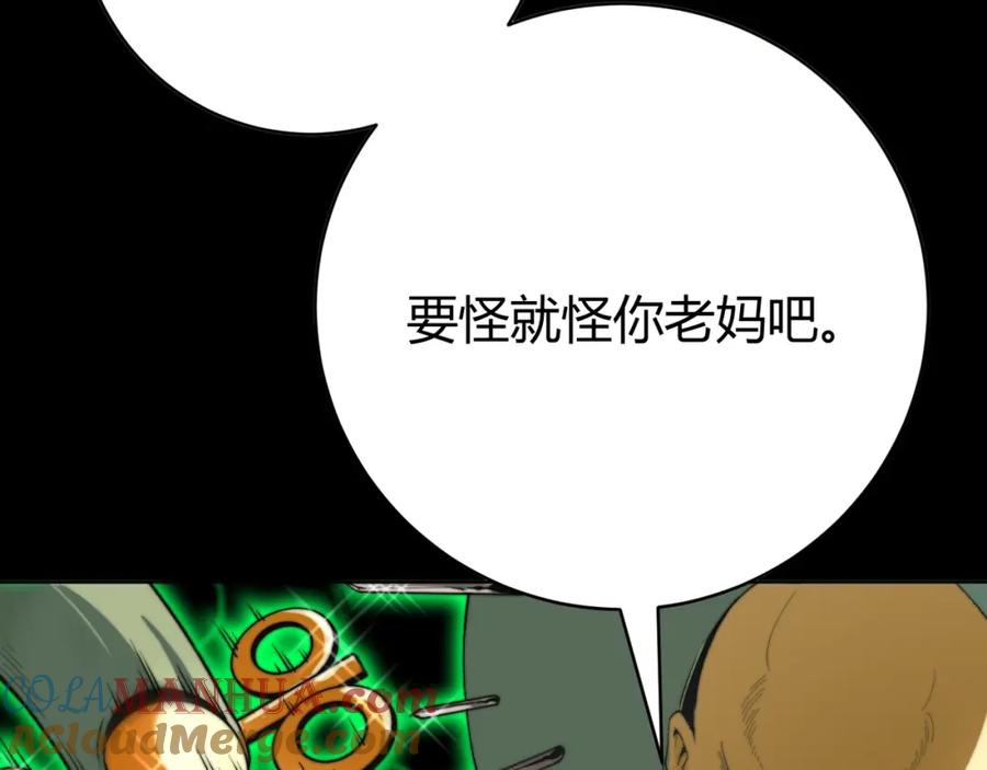 《虫虫寄生》第1话 落魄小主播的悲惨生活！ 第29页