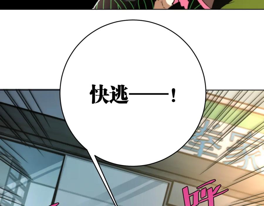 《虫虫寄生》第1话 落魄小主播的悲惨生活！ 第296页