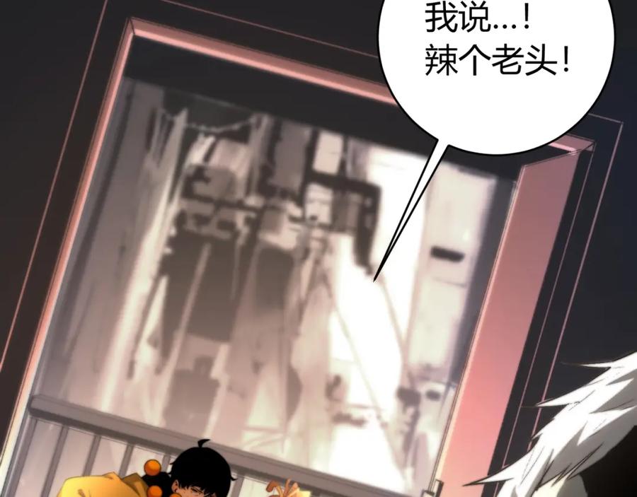 《虫虫寄生》第1话 落魄小主播的悲惨生活！ 第120页