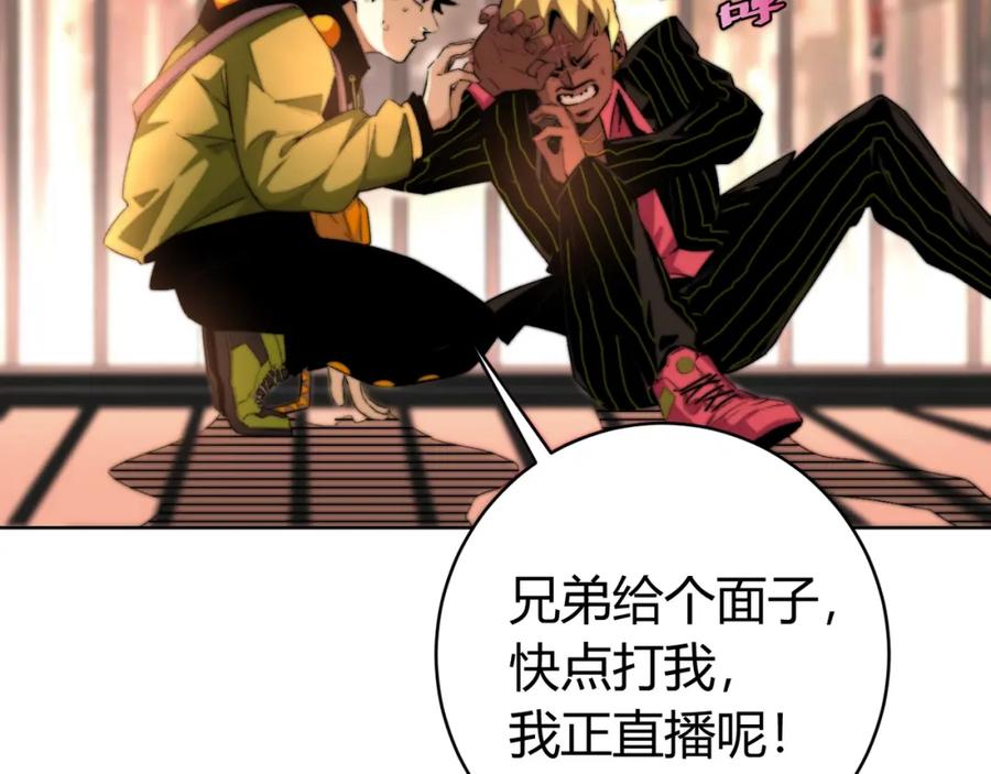 《虫虫寄生》第1话 落魄小主播的悲惨生活！ 第111页