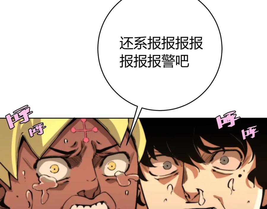 《虫虫寄生》第1话 落魄小主播的悲惨生活！ 第178页