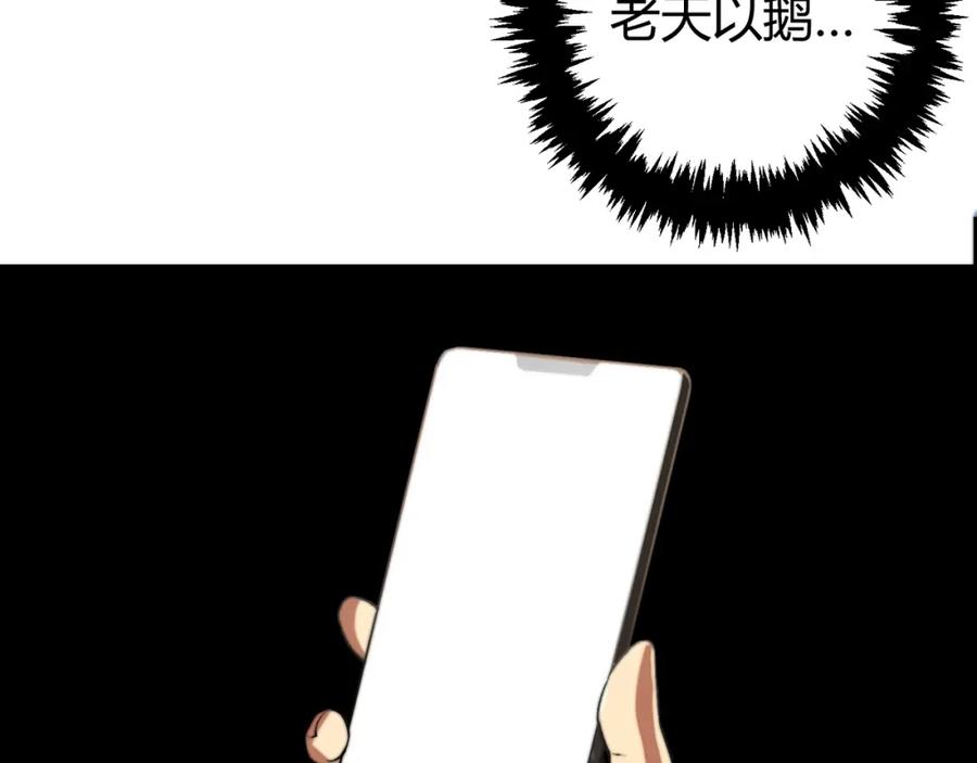 《虫虫寄生》第1话 落魄小主播的悲惨生活！ 第226页