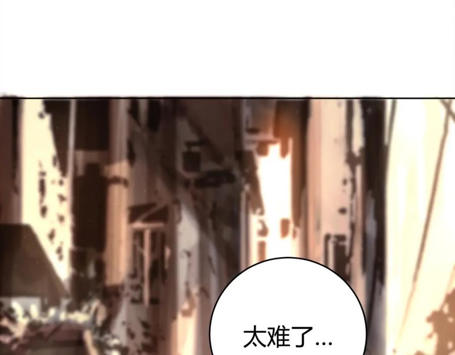 《虫虫寄生》第1话 落魄小主播的悲惨生活！ 第75页
