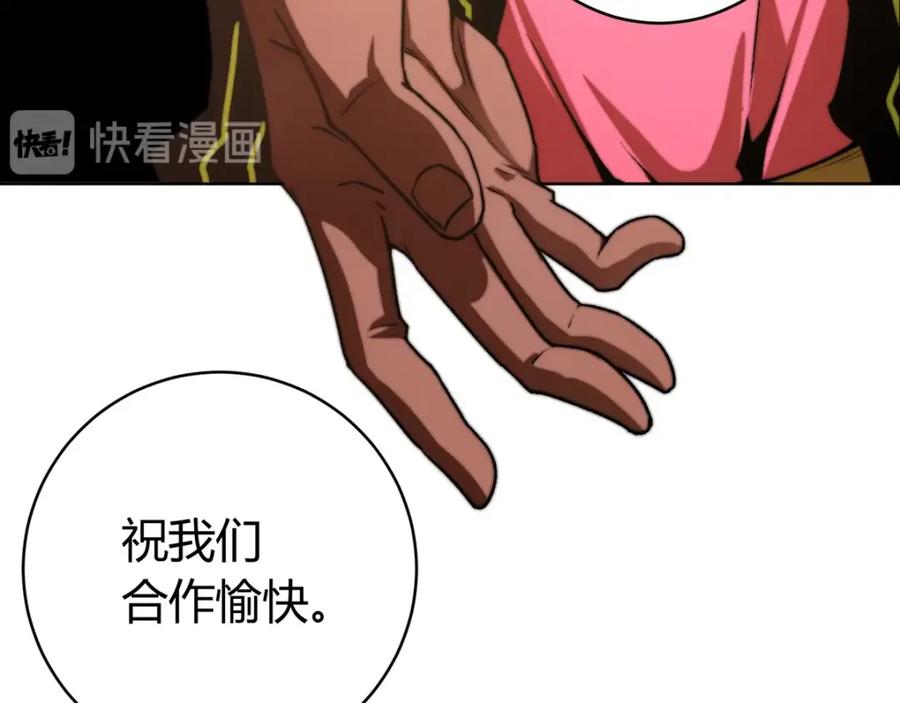 《虫虫寄生》第1话 落魄小主播的悲惨生活！ 第239页