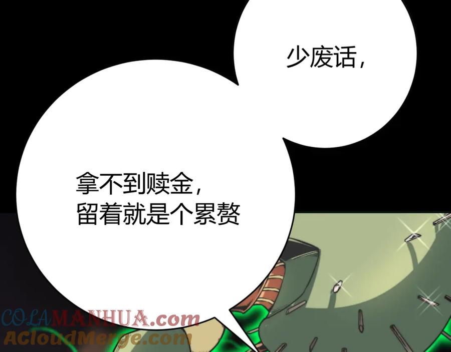《虫虫寄生》第1话 落魄小主播的悲惨生活！ 第25页