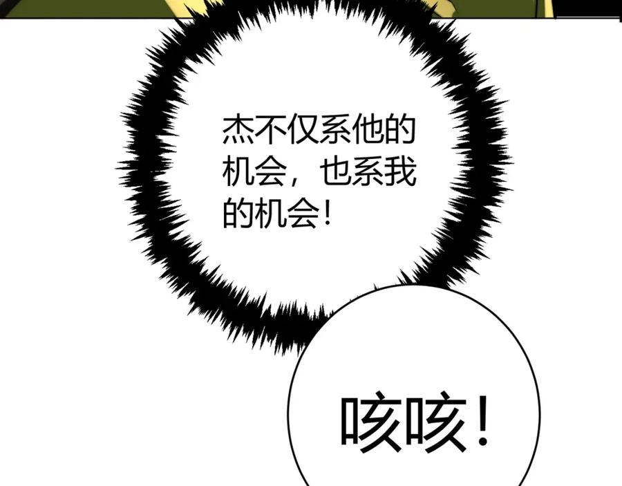《虫虫寄生》第1话 落魄小主播的悲惨生活！ 第228页