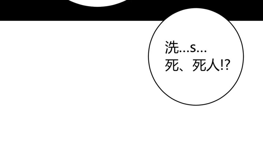 《虫虫寄生》第1话 落魄小主播的悲惨生活！ 第123页